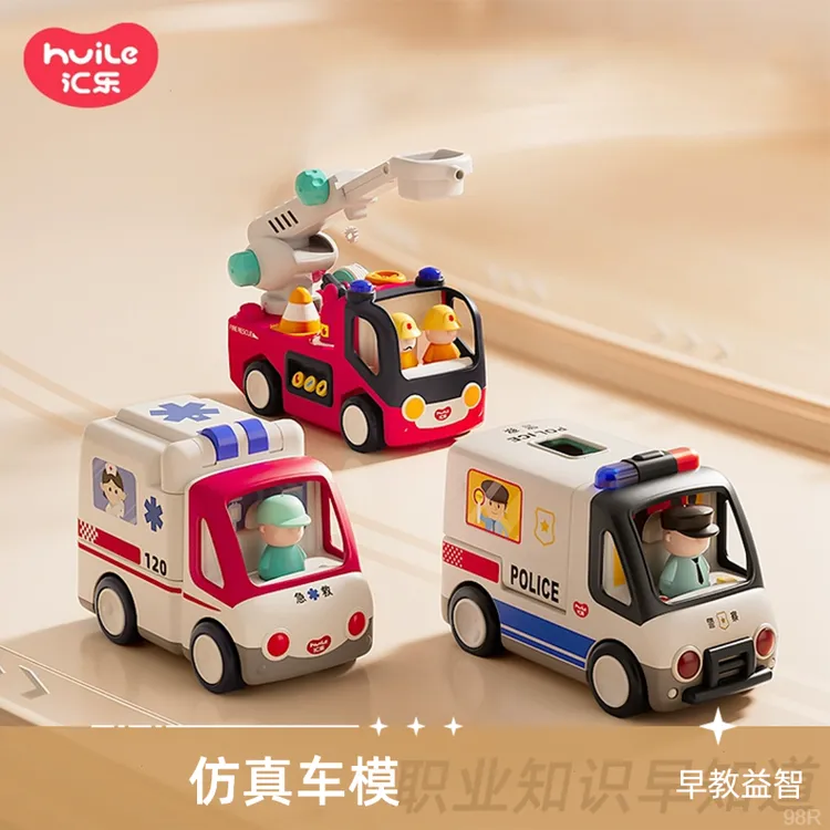益智模型职业车汽车仿真男孩汇乐玩具车玩具儿童救护车早教