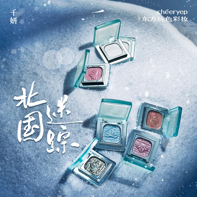 【单颗成妆】组合装千妍烘焙单色眼影日光小灯泡烤粉晶钻眼影新品