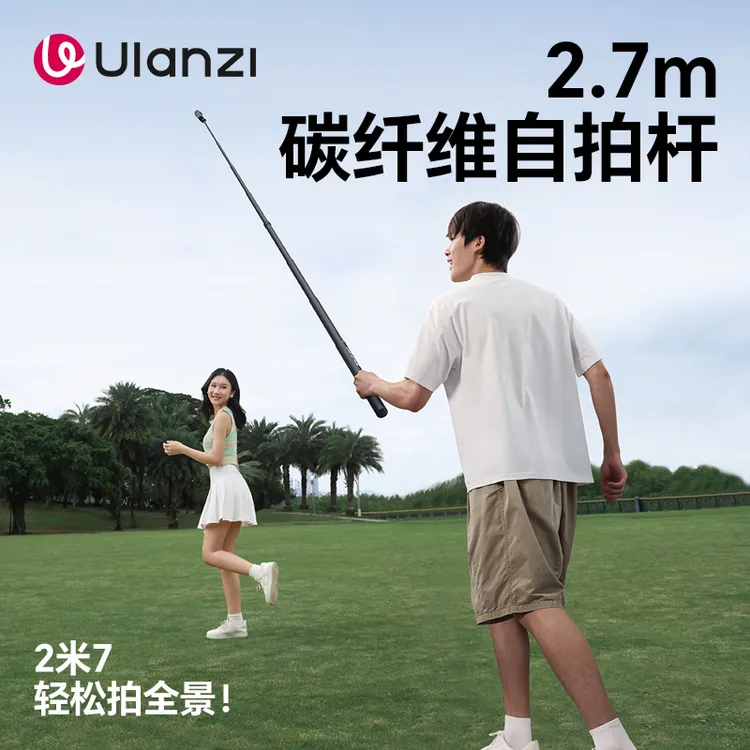 优篮子2.7米碳纤维延长杆insta360 X3/X4/X5大疆action5自拍杆