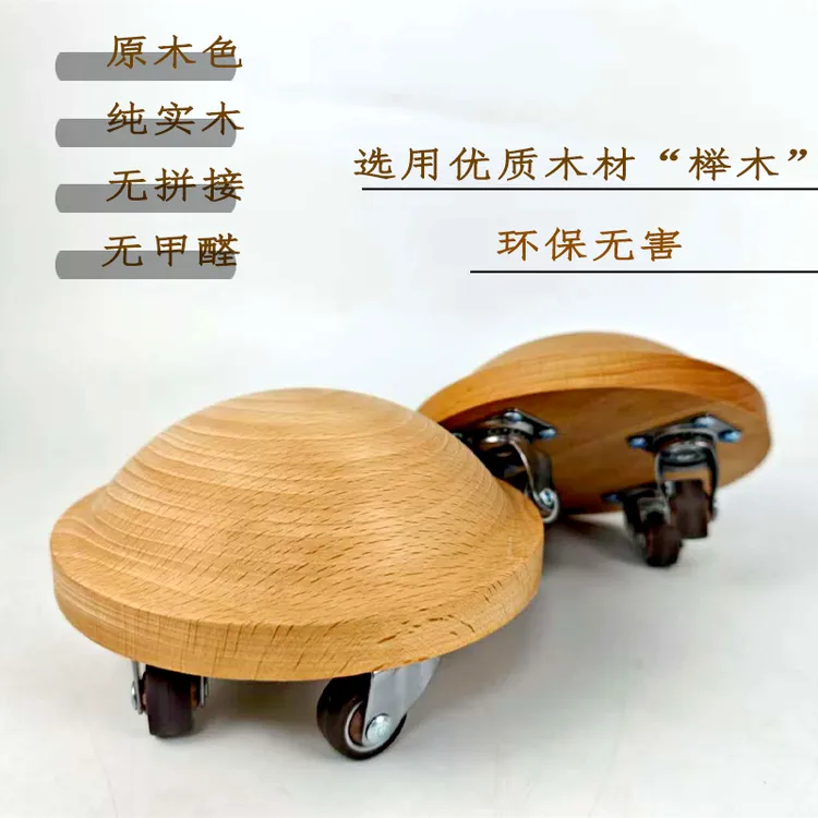 BIbi周笔畅同款螺旋训练器实木脊柱活动训练龟背滑行盘spiral 碗