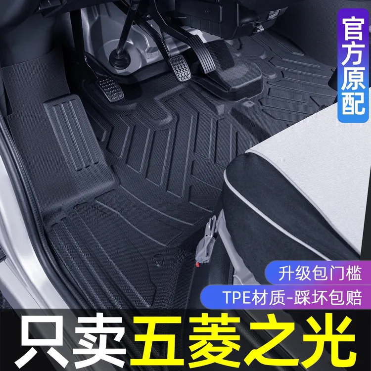 五菱之光脚垫6389面包车6388专用前排全车五座7座耐磨tpe地毯丝圈