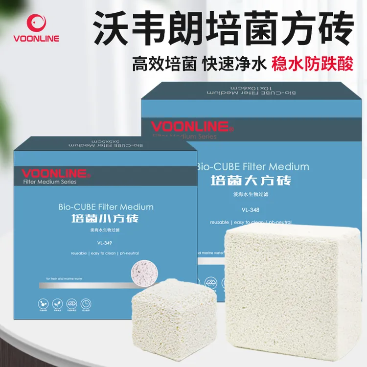 沃韦朗神砖过滤材料 防跌酸 益菌小方砖水族鱼缸养鱼滤材厚砖