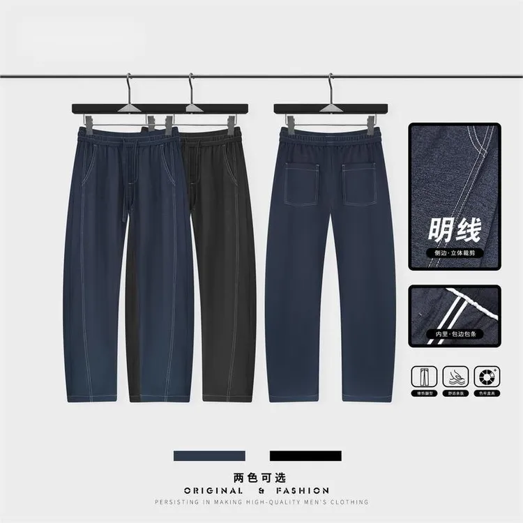 【春夏新款】时尚潮流设计款超舒服垂感百搭休闲男女款色织休闲裤