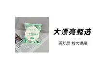 （御）一次性压缩浴巾