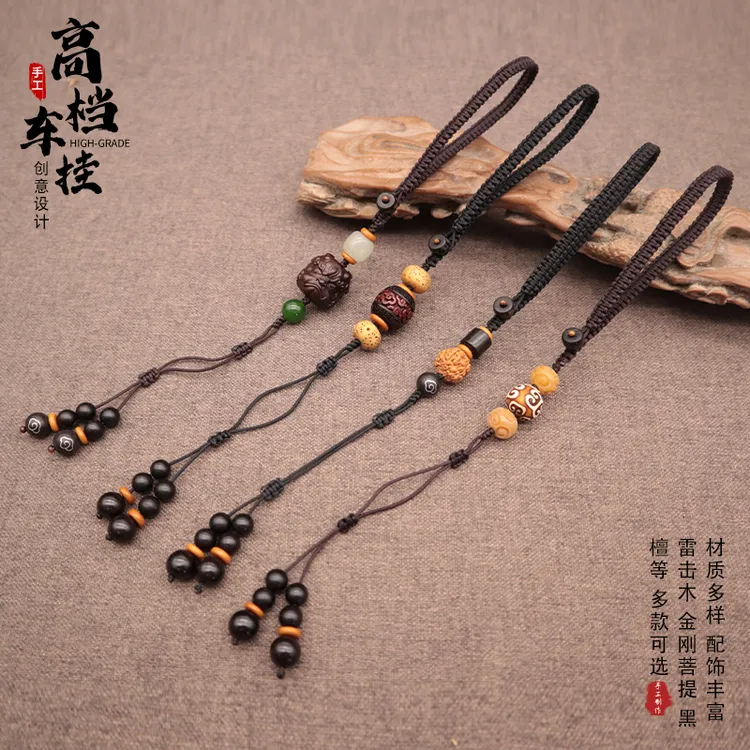 文玩葫芦挂绳配饰后视镜挂绳手工编织高档汽车活扣挂绳摆件绳子