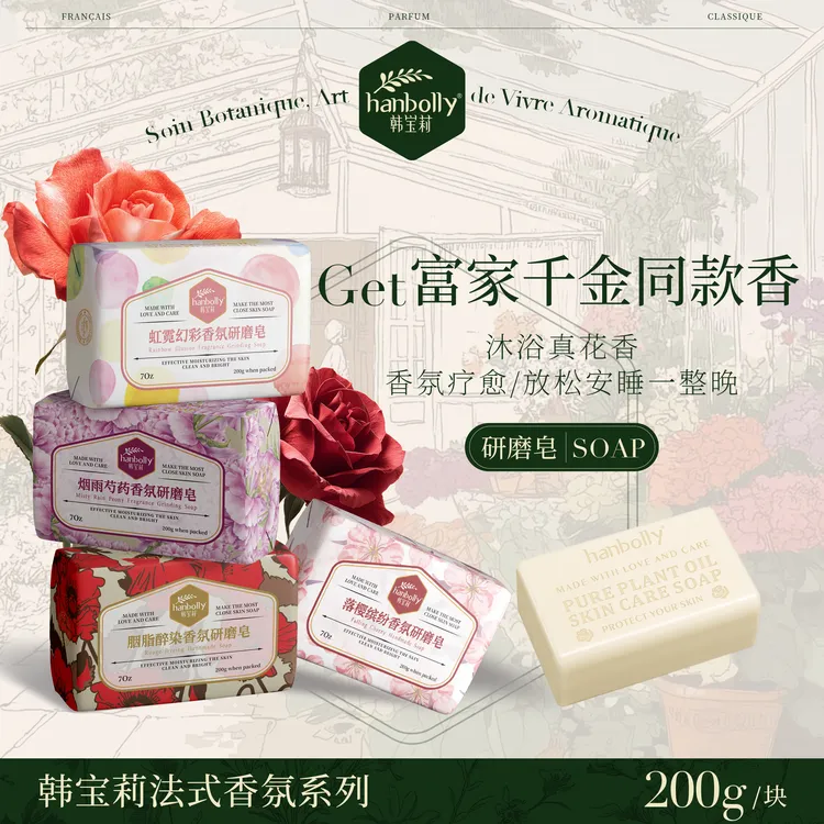 韩宝莉香氛皂花果香调沐浴皂润肤持久留香洗脸洗澡香皂伴手礼香薰