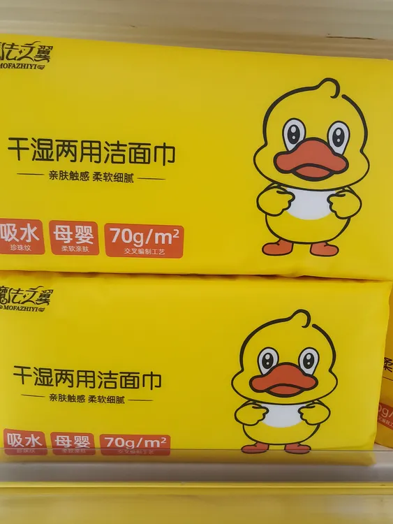 一次性洁面巾可用于洗脸卸妆的棉柔巾200mm*200mm*70张*5包