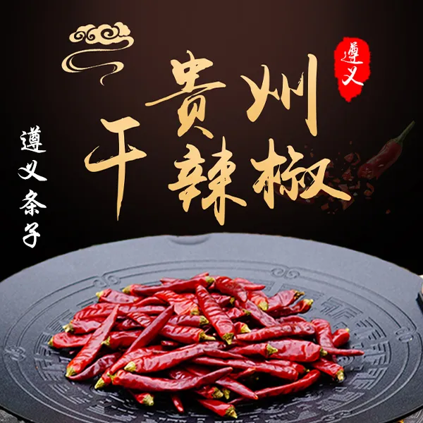 【中辣 爆香】贵州遵义燕椒 中辣爆香 家常菜 炒菜 香锅 爆香