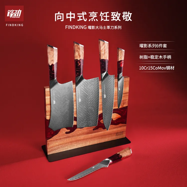 FINDKING/锋劲大马士革钢高端厨刀套组切片刀超快厨房刀具全套