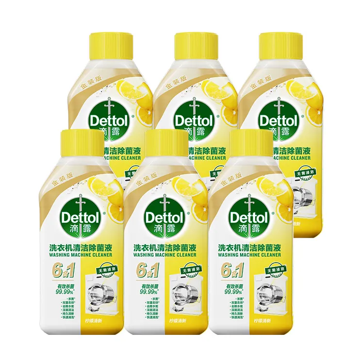 Dettol/滴露洗衣机清洁剂公共洗衣机强力除污垢杀菌免浸泡除异味