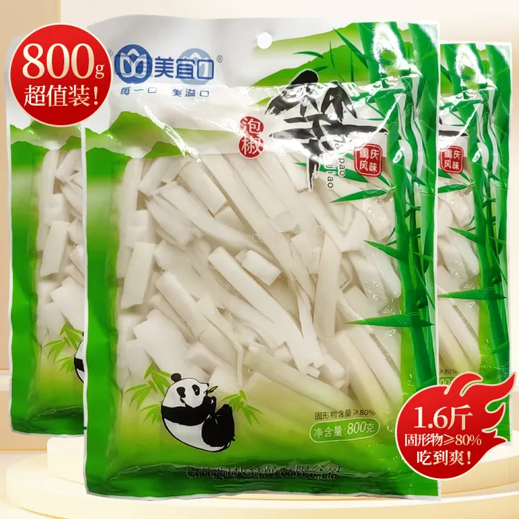 美宜口【到手1.6斤】泡椒脆笋山椒笋条竹笋笋尖休闲零食笋子大包装