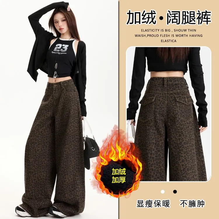 早秋新款美式豹纹印花阔腿牛仔裤女宽松显瘦设计感拖地裤
