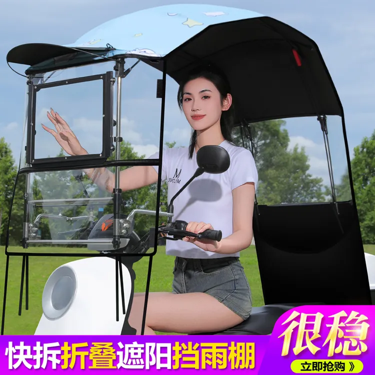 【免组装】全折叠电动车雨棚电瓶车三轮车折叠伞防晒遮雨双层雨棚布