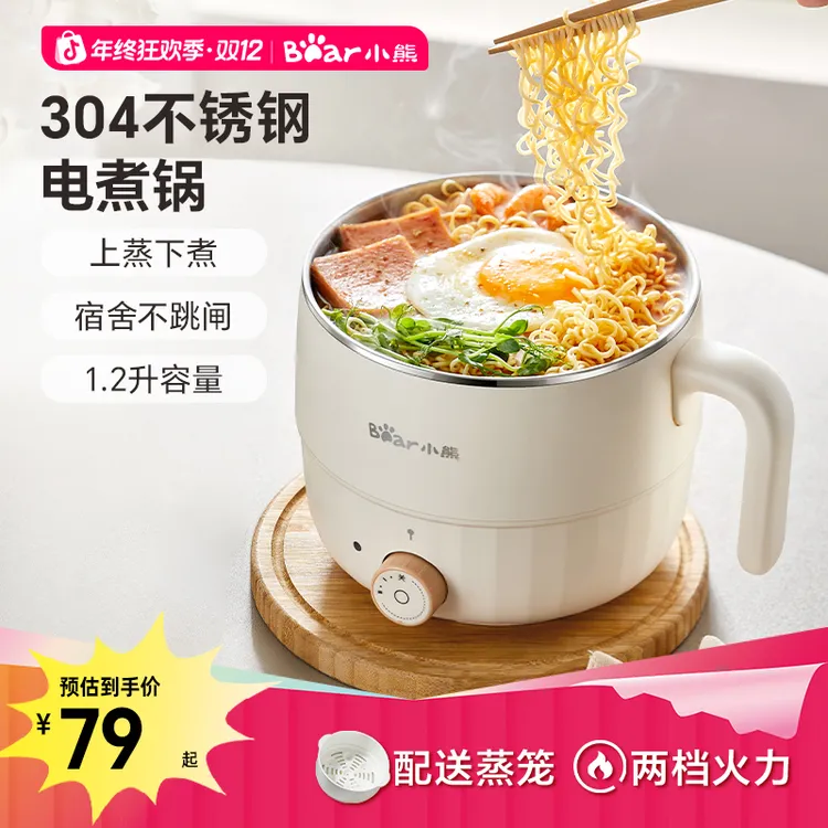 小熊电煮锅小型迷你火锅学生宿舍泡面不粘锅家用多功能小电锅2人
