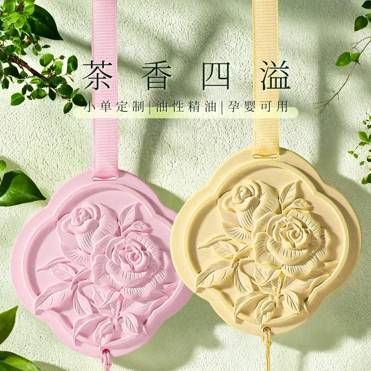 【升级款】国风石膏挂饰香片雕刻车载香薰香玫衣柜装饰持久留香客厅
