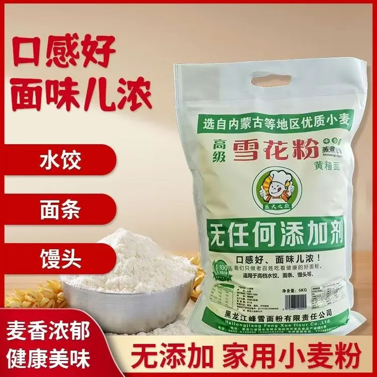 零添加黄碴面5kg/袋，东北黑龙江特产面粉