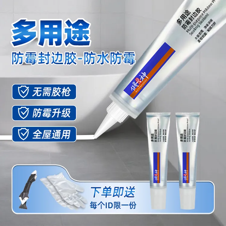 修神非塑钢泥防水防霉美缝厨卫瓷白透明玻璃胶马桶厨房灶台门窗