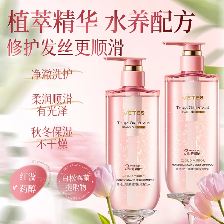 【许妍同款】氨基酸控油洗发水去屑柔顺舒爽蓬松保湿持久留香洗头膏