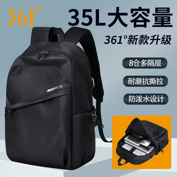 361°双肩包男款大容量旅行包简约户外出游电脑背包轻便出差通勤包
