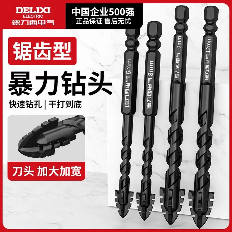 德力西升级款四刃锯齿偏心钻头混凝土瓷砖开孔高硬度打孔手电钻转