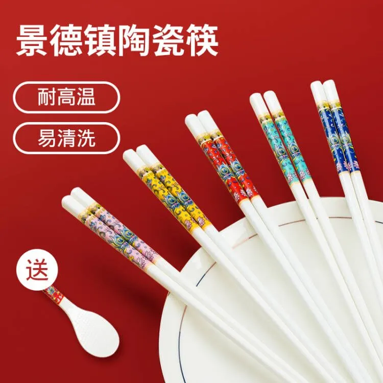 景德镇梵创10双陶瓷筷子易清洗景德镇高温骨瓷筷子珐琅彩防霉防滑