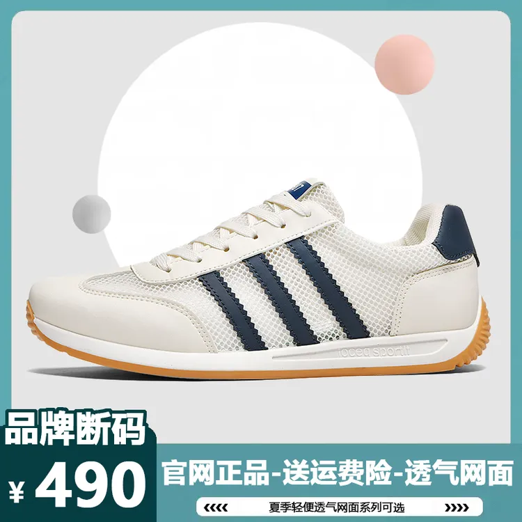 品牌断码休闲鞋耐磨透气防滑时尚运动鞋网面夏季牛筋底百搭跑步鞋