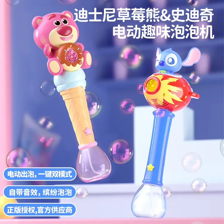 GOLDLOK迪士尼草莓熊史迪奇吹泡泡机 手持儿童泡泡机自动带音乐
