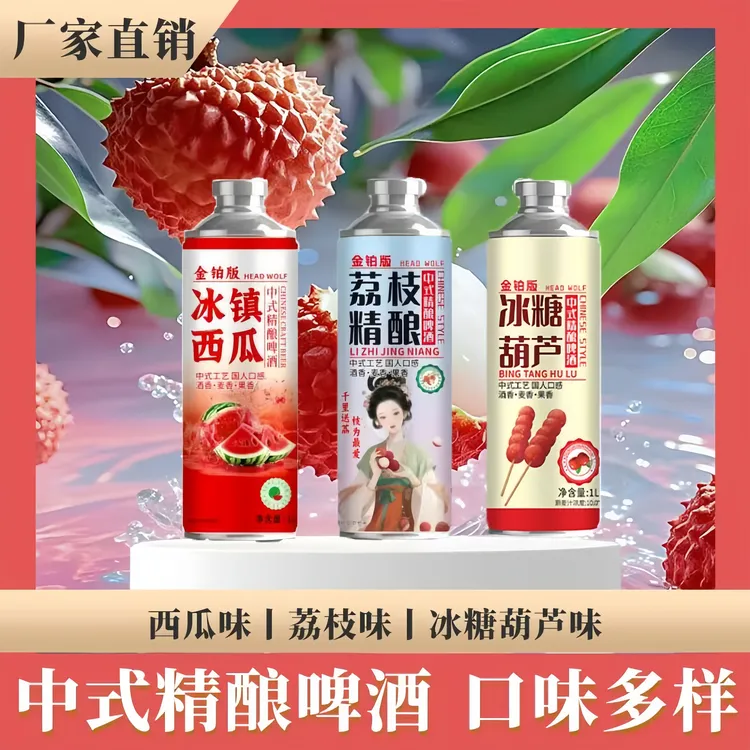 头狼冰糖葫芦味中式精酿啤酒1升实惠装麦汁浓度10P酒精度数3.7°