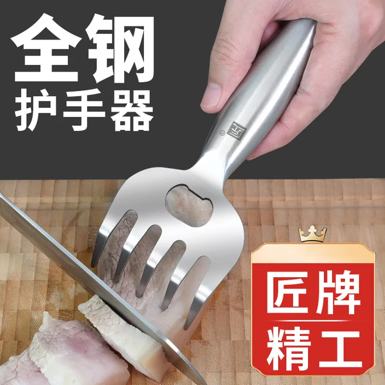 匠牌不锈钢熊爪护手器神家庭厨房切肉防烫器新手切菜防切多功能
