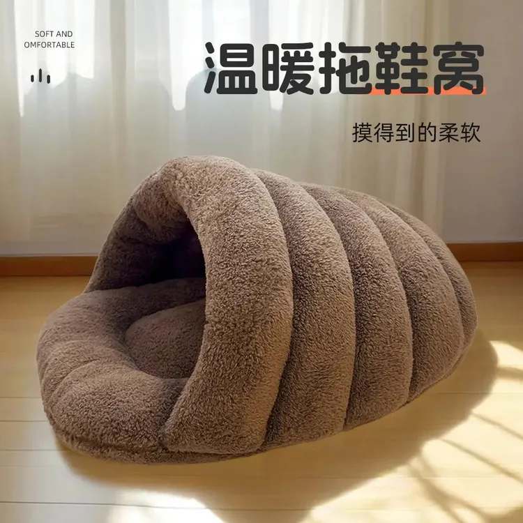 狗狗睡觉窝拖鞋式加厚猫窝中小型泰迪犬窝猫咪睡眠窝垫冬季保暖窝
