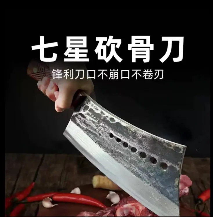 弹簧钢手工锻打七星砍骨刀家用斩骨斩猪脚筒骨商用剁硬骨牛羊骨刀