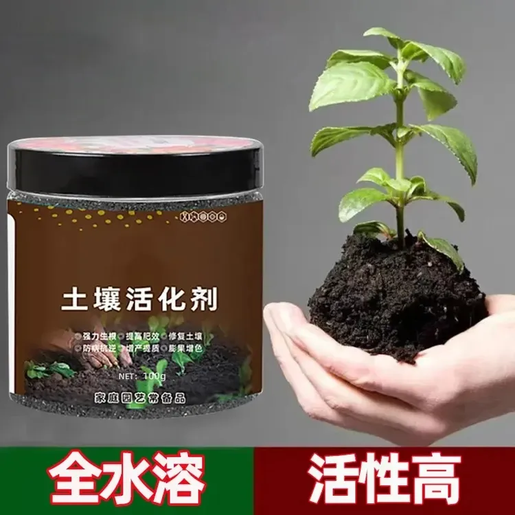 【极速发货】土壤活化剂活化宝 化肥矿源黄腐植酸钾复合肥土壤