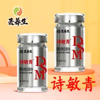 麦养生果纤诗敏青膳食片能量健康膳食纤维63g(拍一发二，实发2瓶)