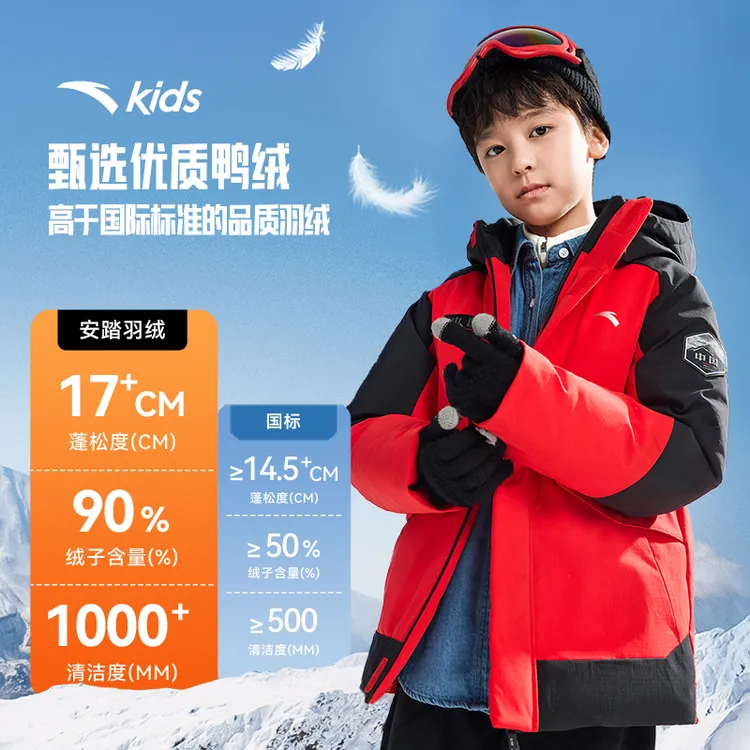 【六度芯冰甲羽绒服】安踏儿童2025冬季保暖锁温四防热返满印羽绒服