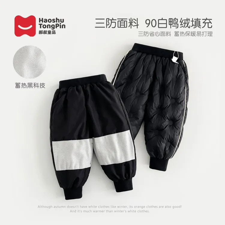 90白鸭絨|杜邦三防郝叔童品冬季保暖男童羽絨裤2025漢服kkBY5443