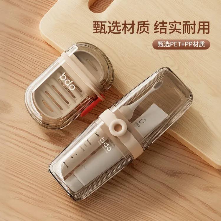 bdo/bdo旅行漱口杯便携式带盖牙杯电动牙刷牙刷牙膏收纳盒洗漱杯