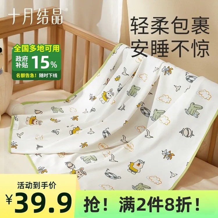 十月结晶【国家补贴】婴幼儿包单亲肤棉加厚抱毯印花毯子吸汗柔软薄