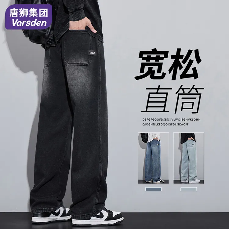 唐狮集团Varsden秋季男士牛仔裤美式高街阔腿宽松耐磨直筒休闲裤