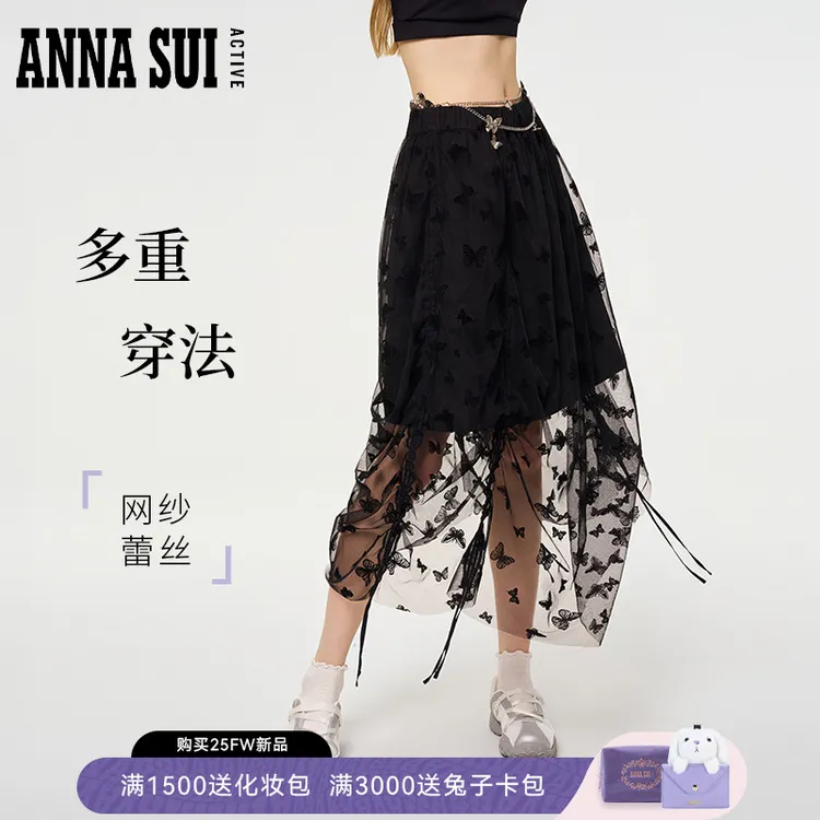 ANNA SUI安娜苏运动 蝴蝶刺绣网纱中长款半身裙气质百搭24312282A