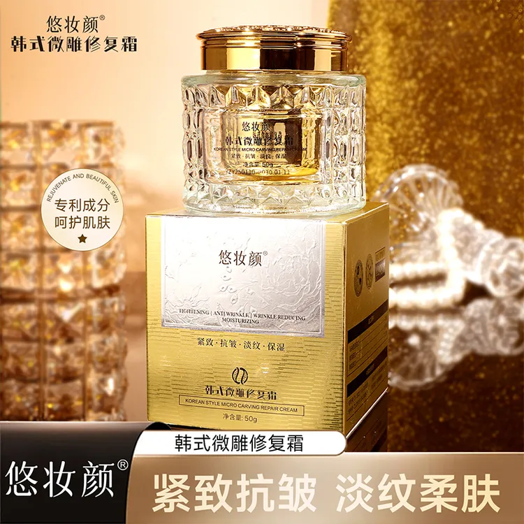【草帽姐专属拍一发二】悠妆颜韩式微雕修复霜紧致抗皱淡纹柔肤