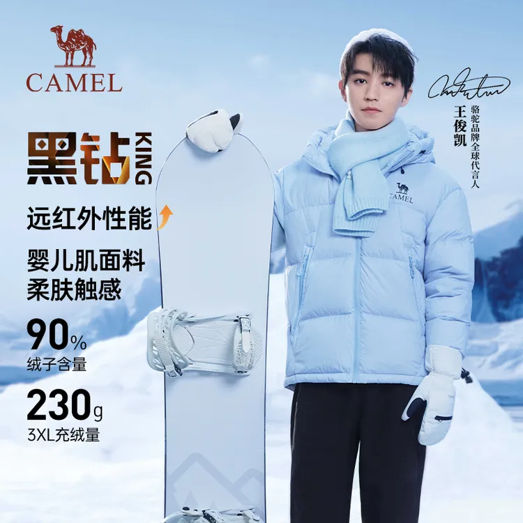 【骆驼黑钻KING|王俊凯同款】骆驼羽绒服冬季新款男女款流光风保暖2