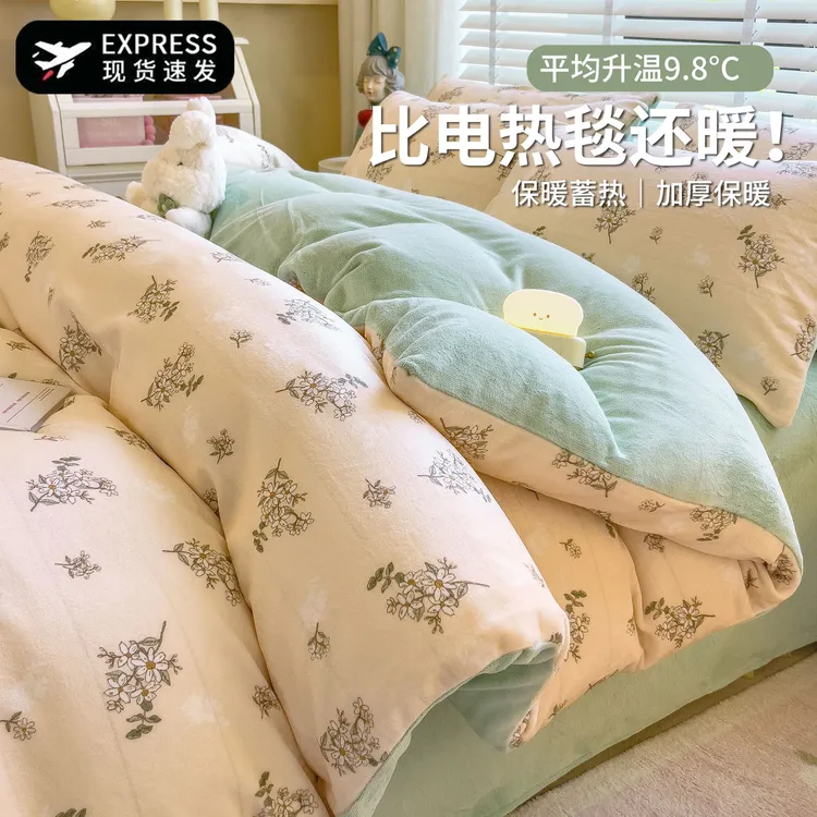 牛奶绒四件套加绒床单被套冬天法兰绒被罩单件珊瑚绒三件套单人