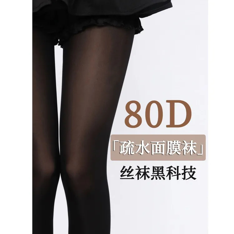 80D厚黑面膜袜天鹅绒黑色jk丝袜女美腿显瘦黑丝打底袜薄款春秋季