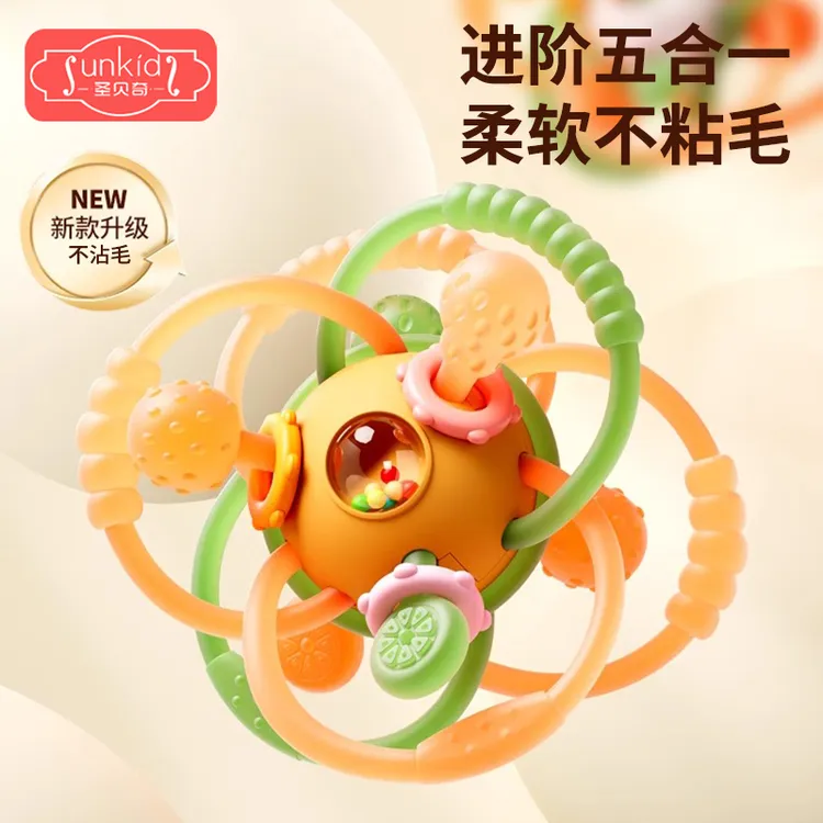 曼哈顿手抓球婴儿玩具0-1岁益智早教宝宝3到6个月龄4磨牙硅胶可咬