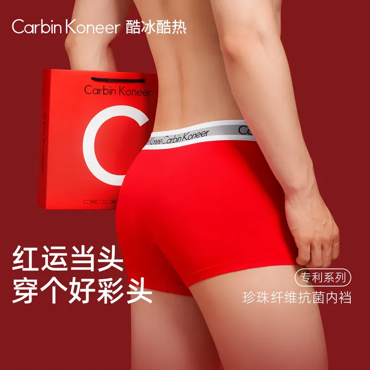 CarbinKoneer男士内裤男生本命年纯棉四角裤头结婚透气短裤礼盒装