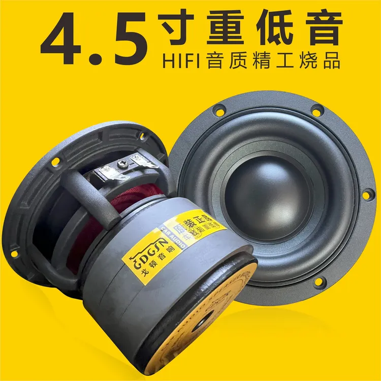 车载家用DIY蓝牙4.5寸超重低音炮电脑低音炮蓝牙低音炮三磁大功率