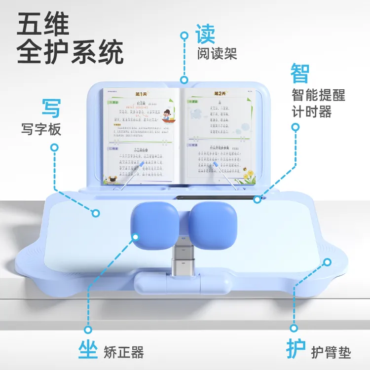 合弦五星卫士五合一坐姿矫正器儿童视力保护器12度稳固防低头护眼
