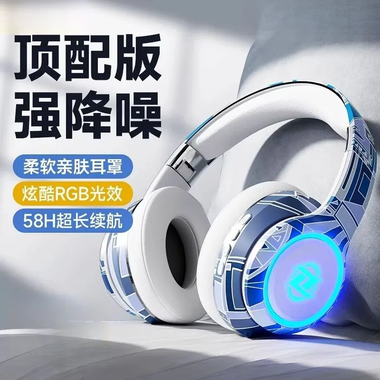 柏林之声2025新款头戴式蓝牙耳机无线电竞游戏电脑手机耳罩式降噪