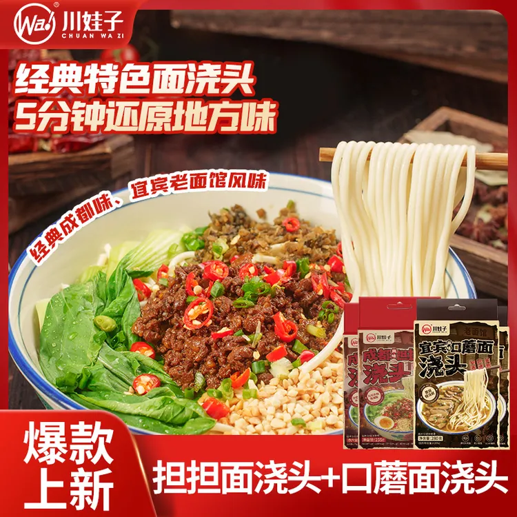 川娃子担担面口蘑面浇头特色风味小面调料肉末酱香拌面酱杂酱面料