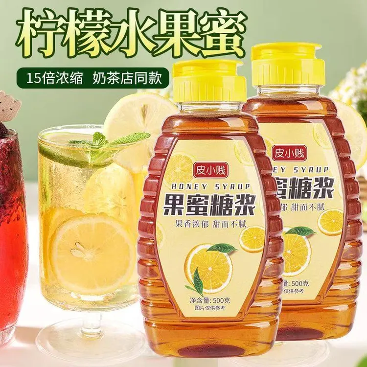 果蜜多种专用网红手打柠檬茶柠檬糖浆浓缩柠檬汁奶茶店烘焙风味